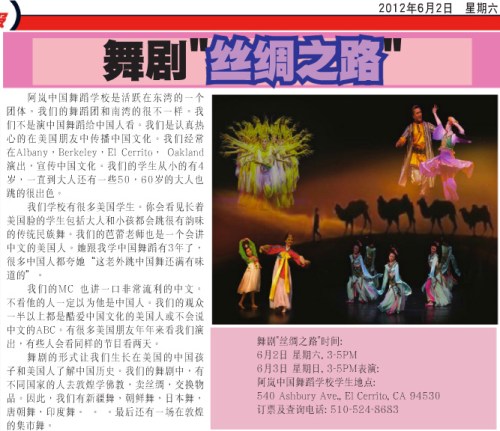 Image of Sing Dao Daily Article 
